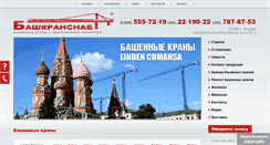 Desktop Screenshot of bashkransnab.ru