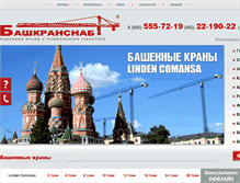 Tablet Screenshot of bashkransnab.ru